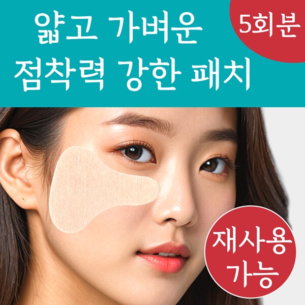 [네이버] 재사용 가능 랜드윈 실리콘 자외선차단 대형 썬패치 9,900원_2.png