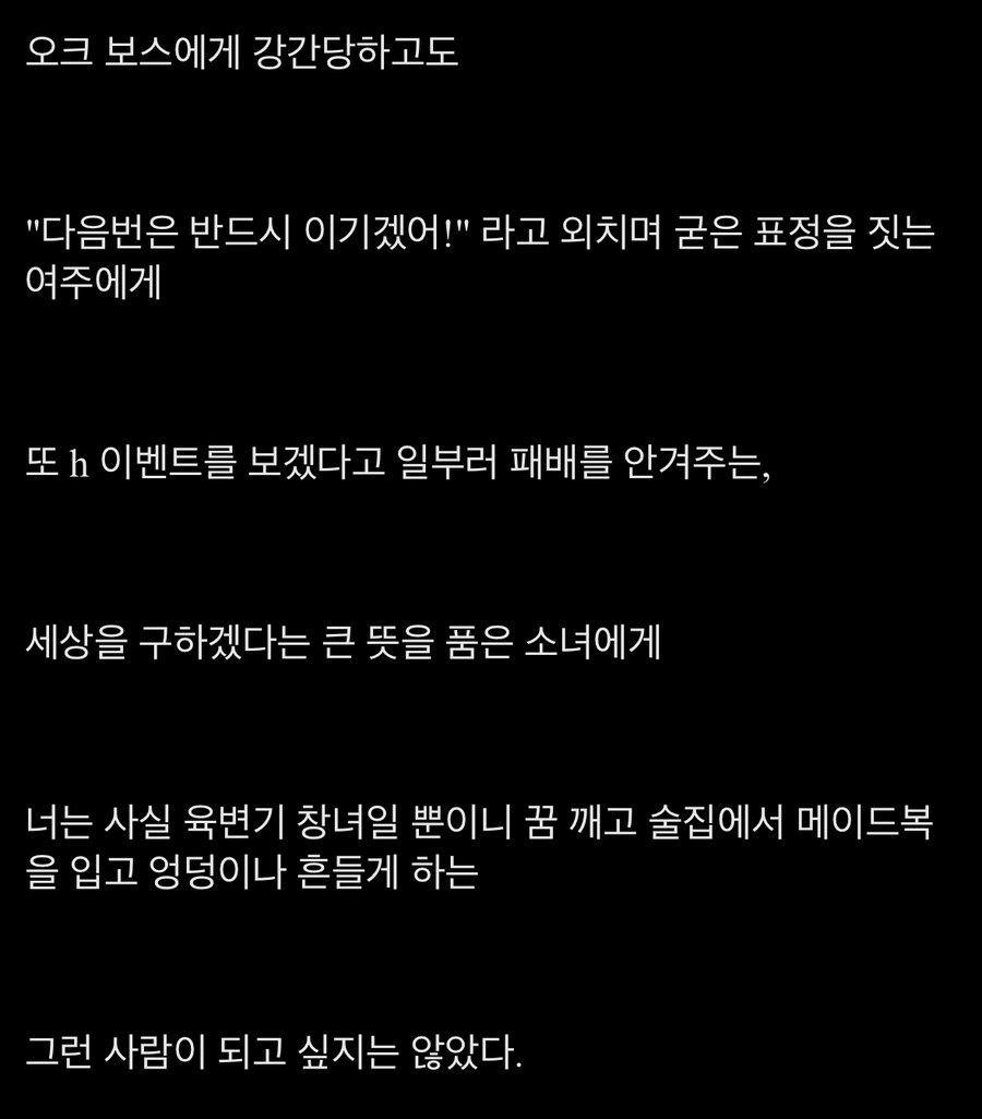 펌) 야겜 끊었다_2.jpg