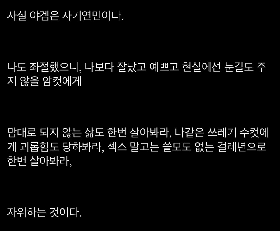 펌) 야겜 끊었다_3.jpg