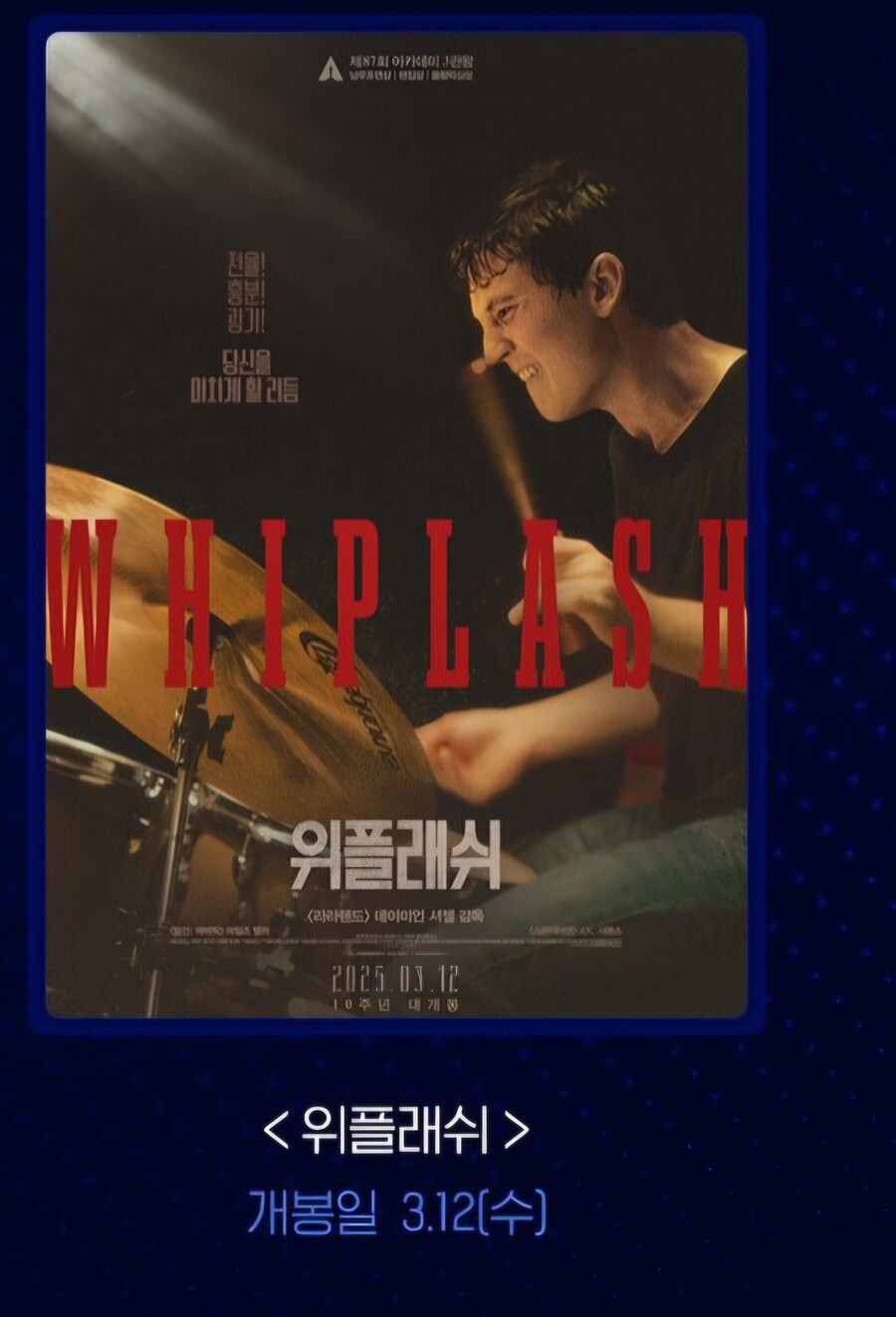 롯데시네마에서 광음시네마 체험하러 감_2.jpg