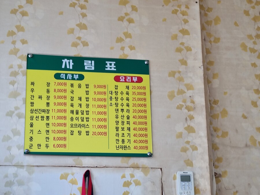 목포 중식당태동반점리뷰