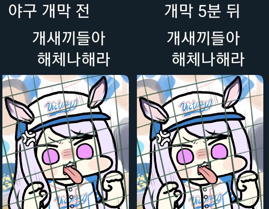 오늘 개막한 프로야구 후기_1.jpg
