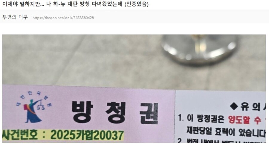 하이브-뉴진스 재판 방청다녀온 후기 ㄷㄷㄷ.jpg_1.png