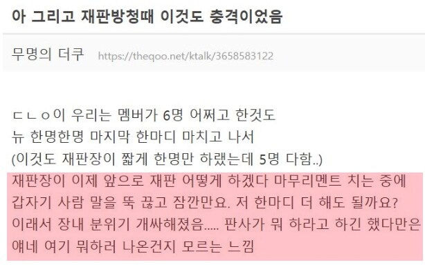 하이브-뉴진스 재판 방청다녀온 후기 ㄷㄷㄷ.jpg_3.png