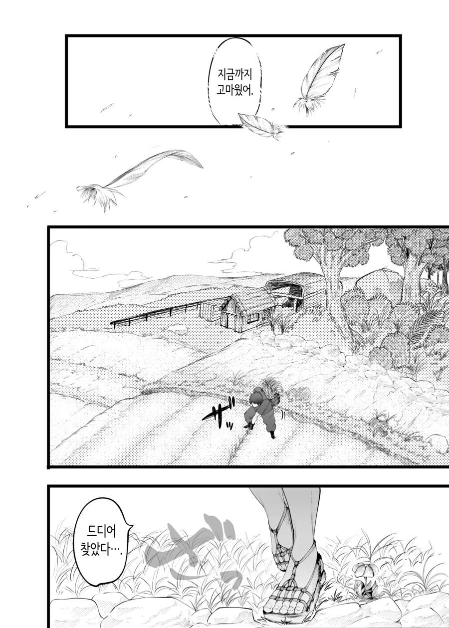 (NTR) 난 NTR을 싫어하진 않는데_2.png