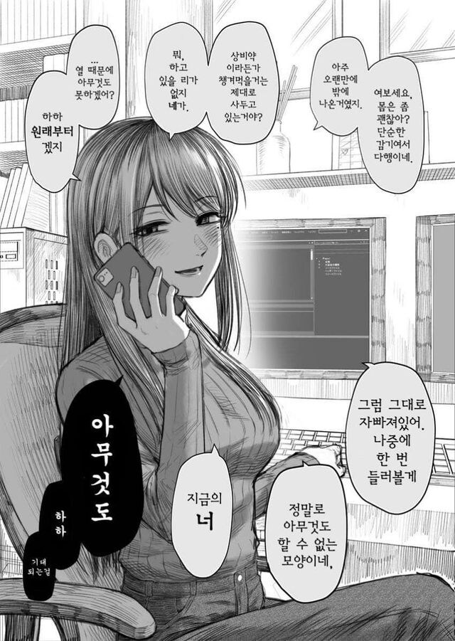 애인의 자존감을 깍아내는 여자_7.jpg