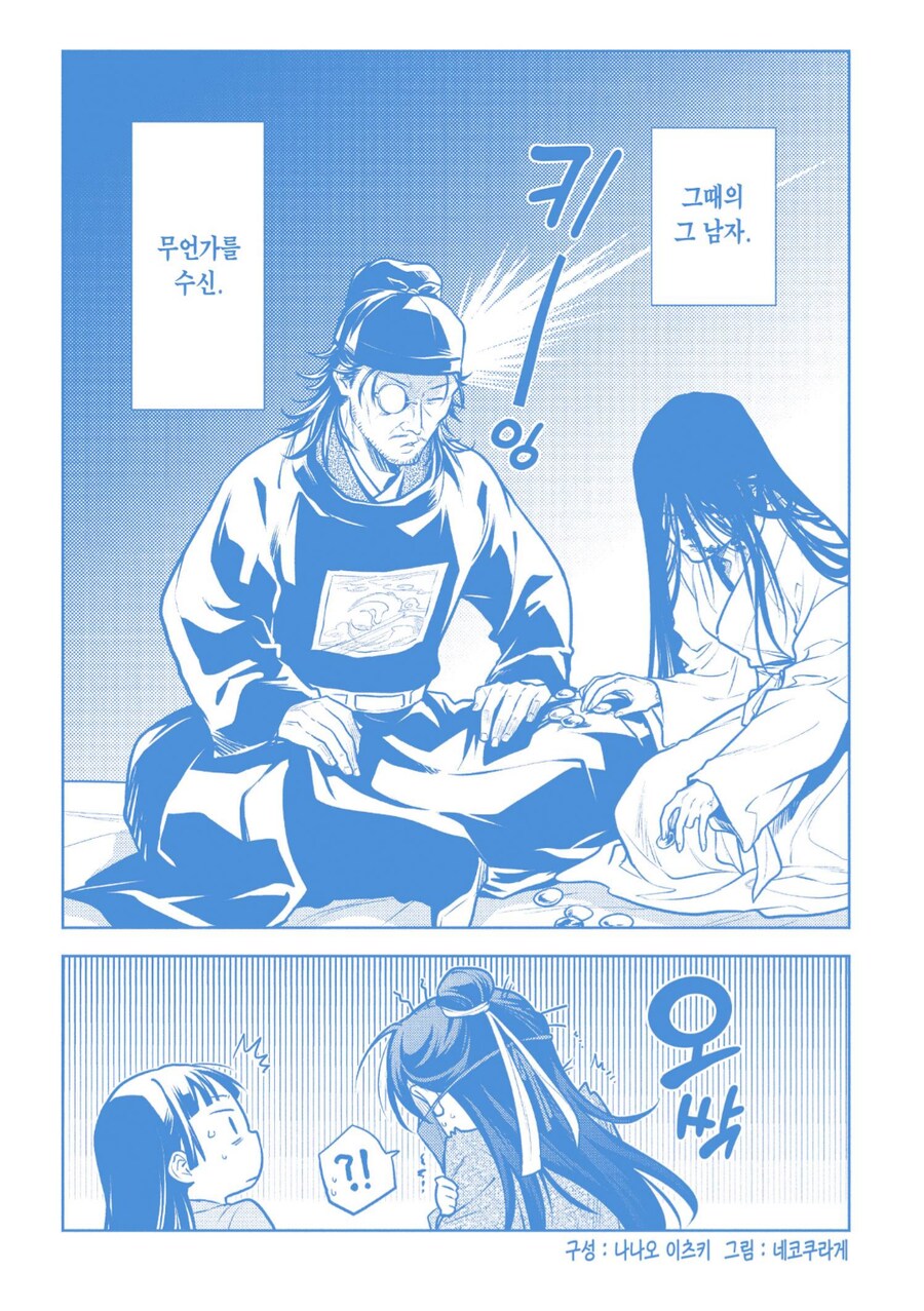 약사의혼잣말)스포) 이번주 에피소드 요약_2.png