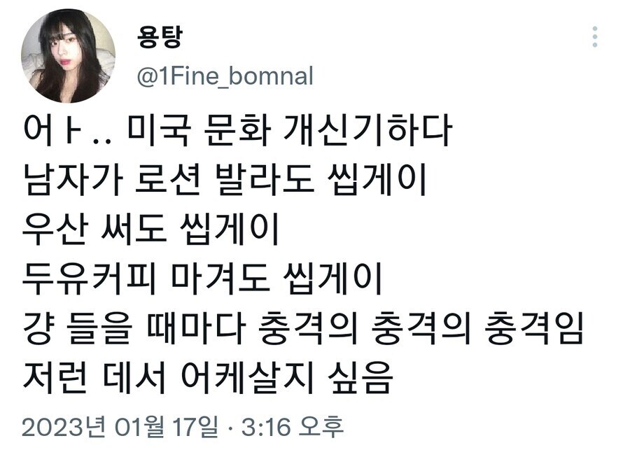 미국에서 '상남자'가 되기 위한 조건들_2.jpg