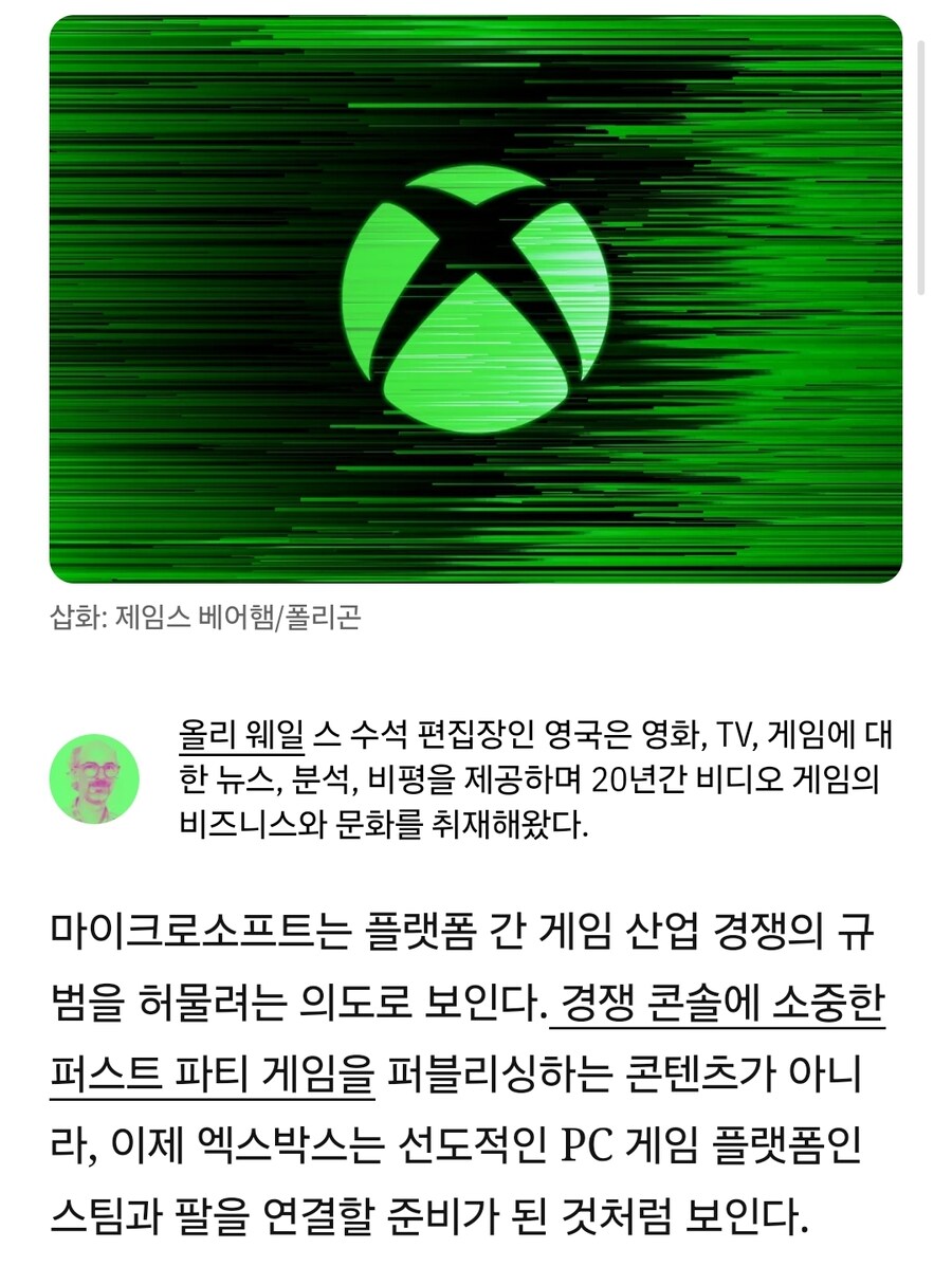 스팀이 엑스박스에 오는거야