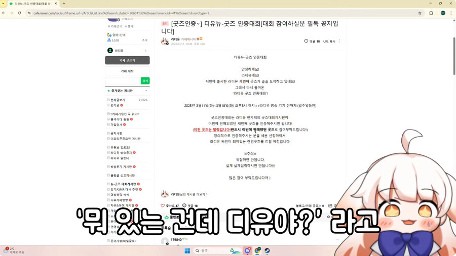 굿즈 인증대회를 연 버튜버_4.jpg