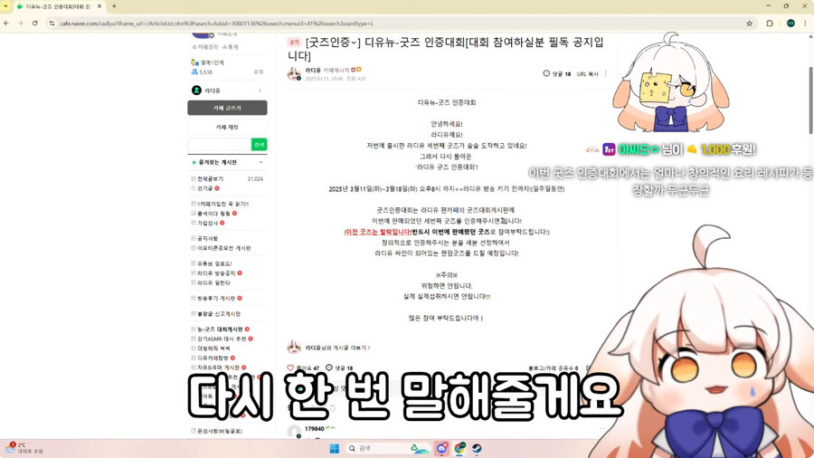 굿즈 인증대회를 연 버튜버_6.jpg