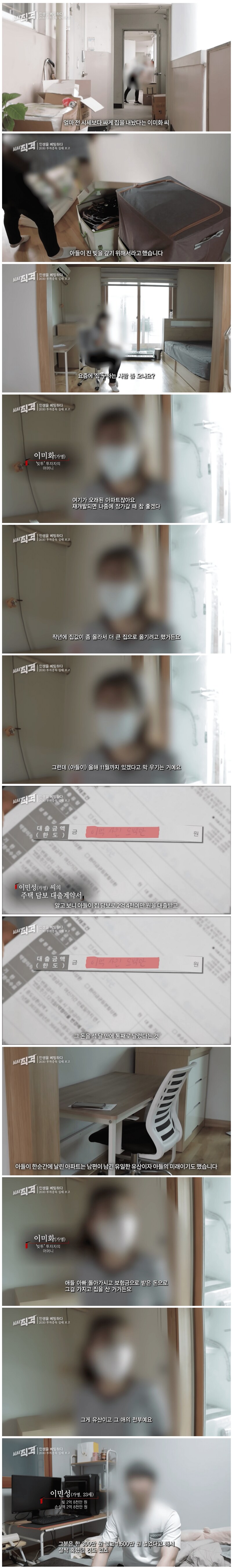 2억4천 대출 받고 코인한 후기_1.png