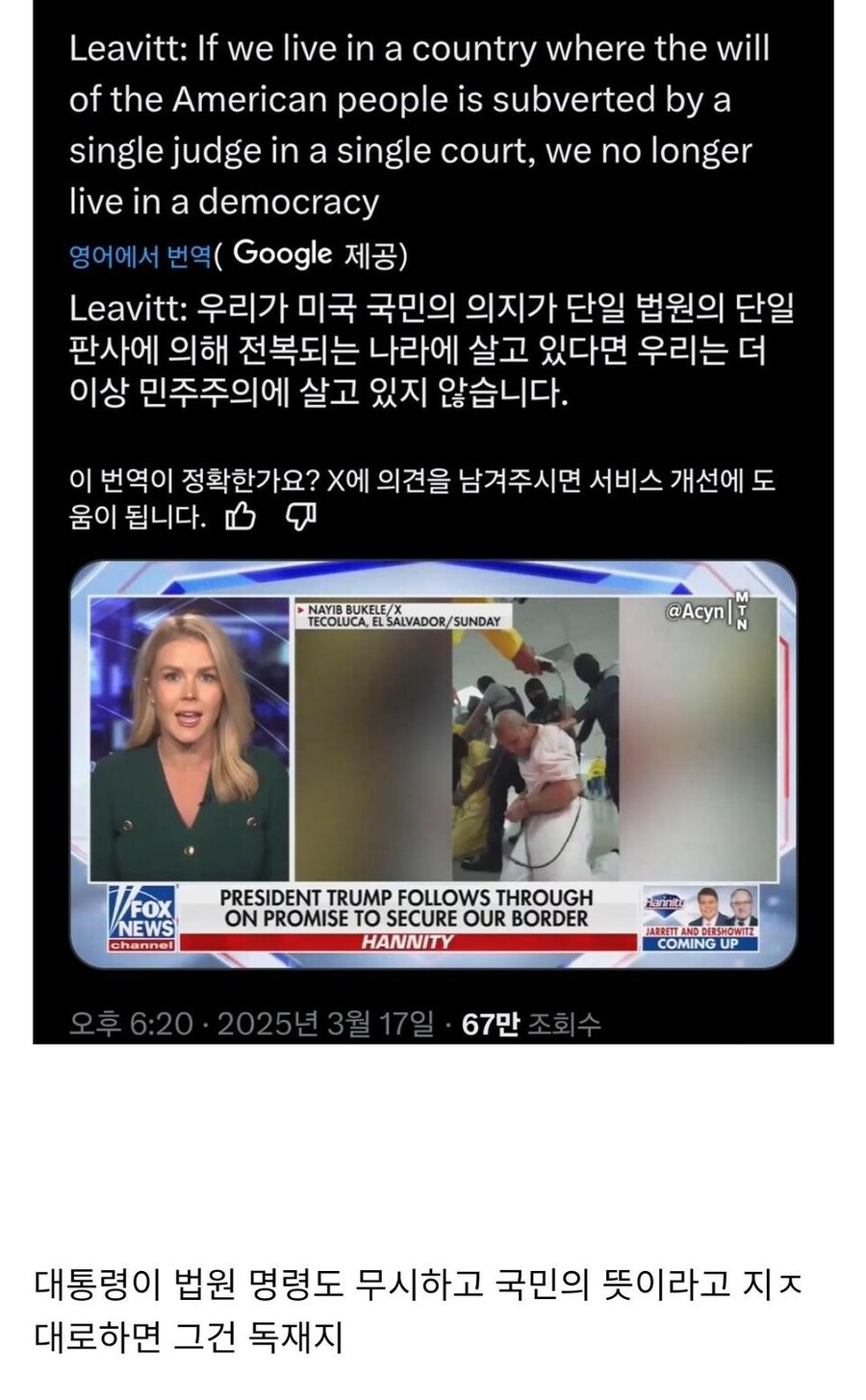 백악관 대변인 “좌파 판사들이 점령한 법원”.jpg_1.jpg