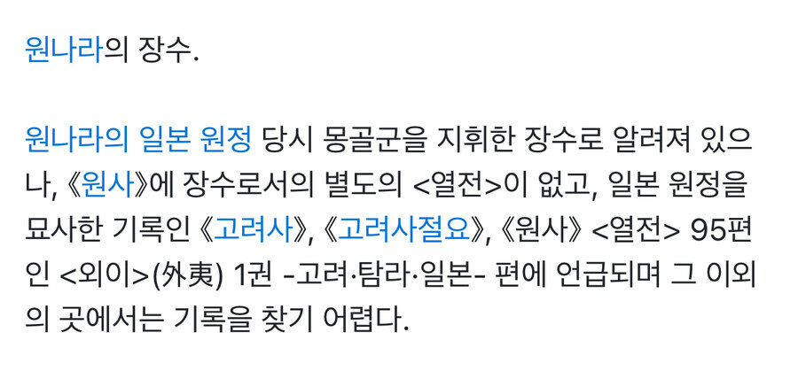 몽골인들이 굴욕적으로 느꼈다는 역사능욕 오픈월드 게임.jpg_3.jpg