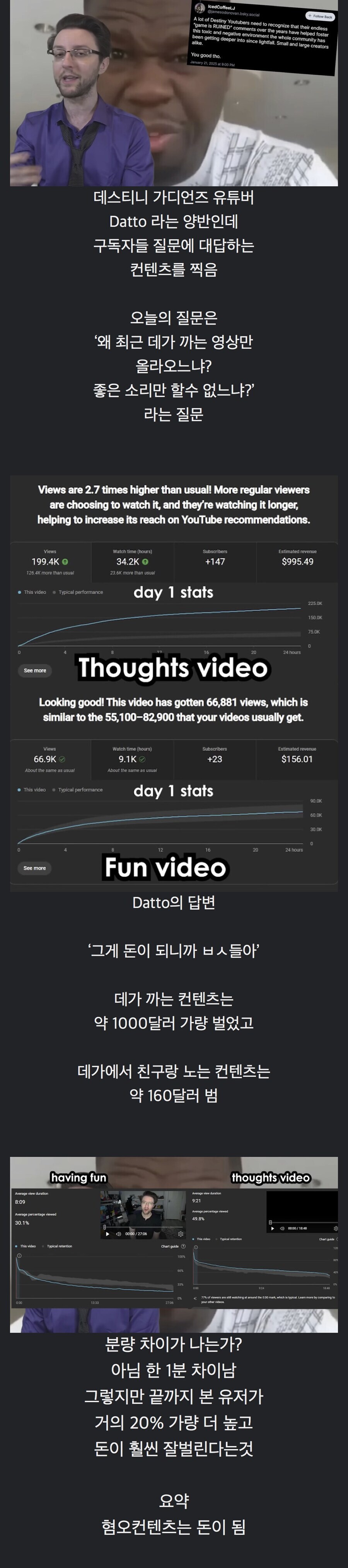 인터넷에 혐오컨텐츠가 끝없이 나오는 이유_1.jpg