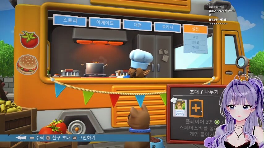 버튜버)오늘은 글리머스 오버쿡드 합방!(마뮤뮤 므므네 샤메이 아일라)_2.png