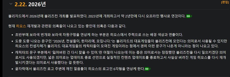 부활 소식이 돌고있는 히오스 근황.jpg_2.png