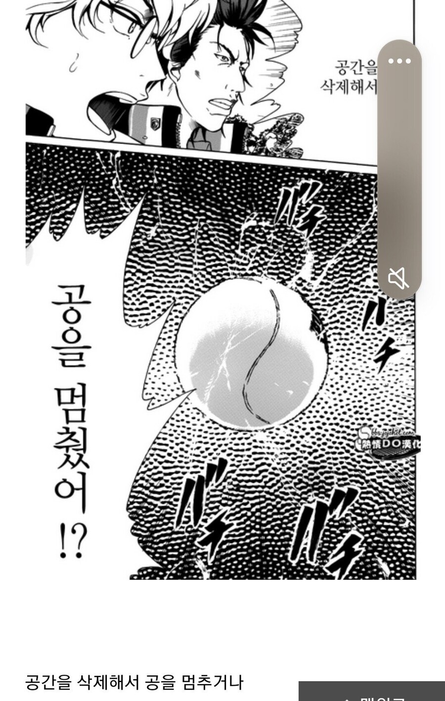 테니스의 왕자 근황_1.jpg