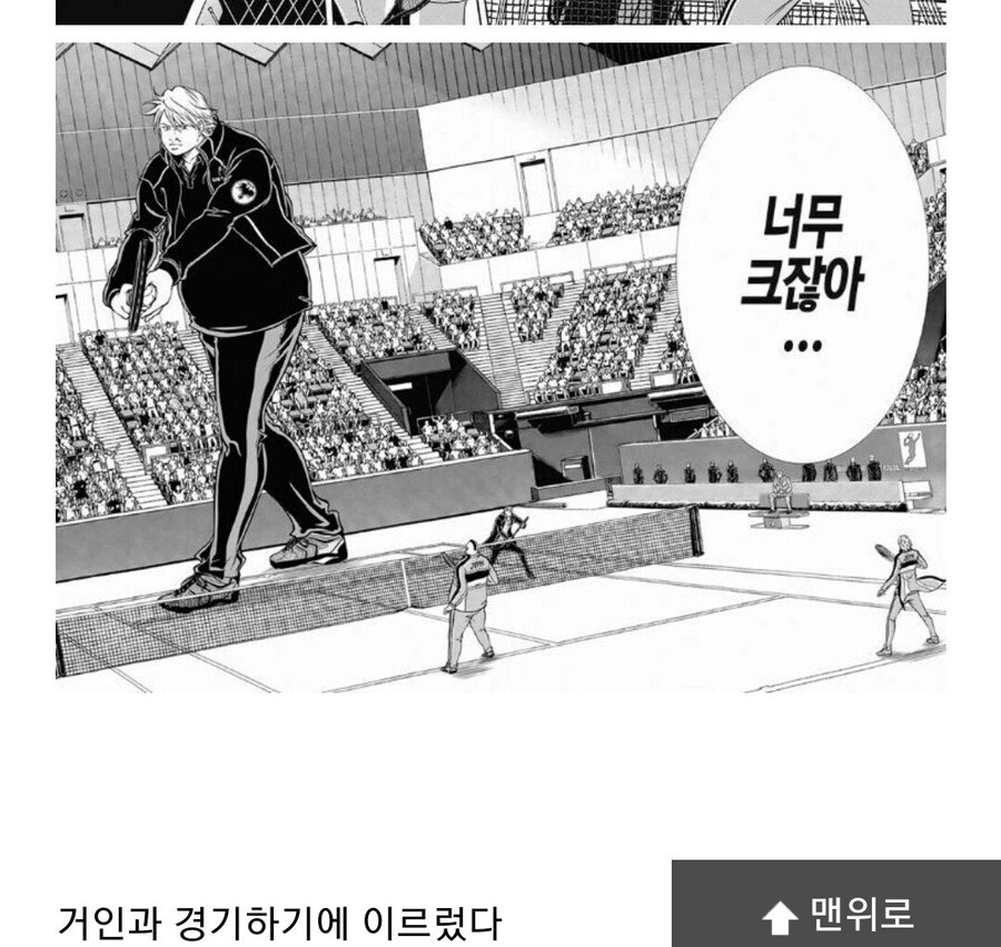 테니스의 왕자 근황_3.jpg