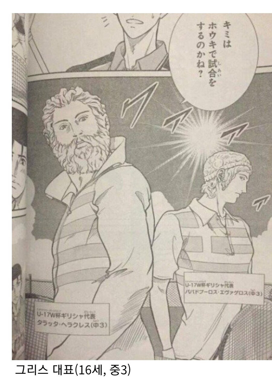 테니스의 왕자 근황_6.jpg