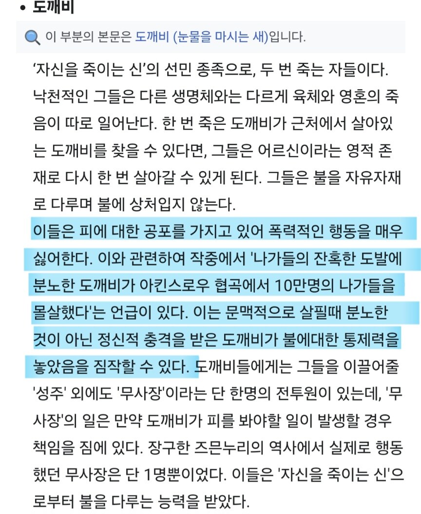 일진들은 페시론 섬과 아킨스로우 협곡에서 일어난 일을 기억해야 한다네.jpg_2.jpg