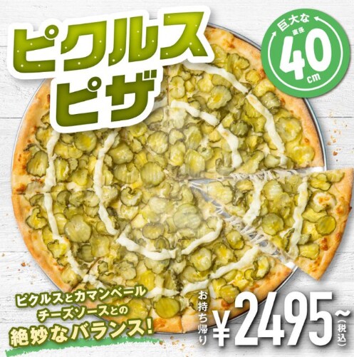 한국은 따라 할 수 없는 일본 피자 수준. jpg_1.png