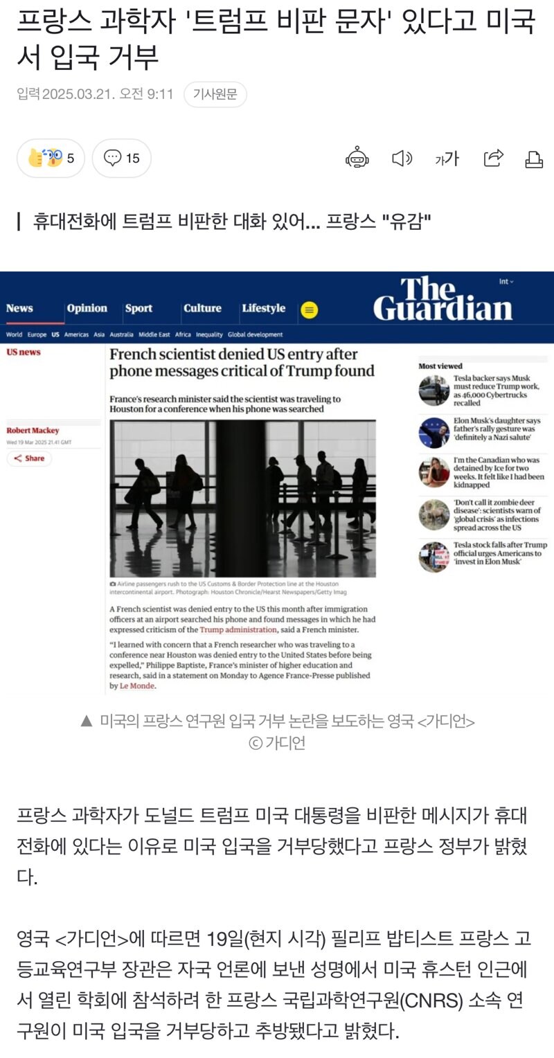 중국 입국 거부 근황...jpg_1.jpg