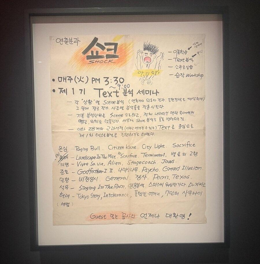 미국 아카데미에서 열리는 봉준호감독 전시회_5.jpg