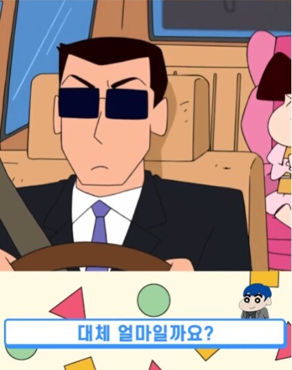 짱구) 수지 경호원 흑곰 연봉 클라스_4.jpg