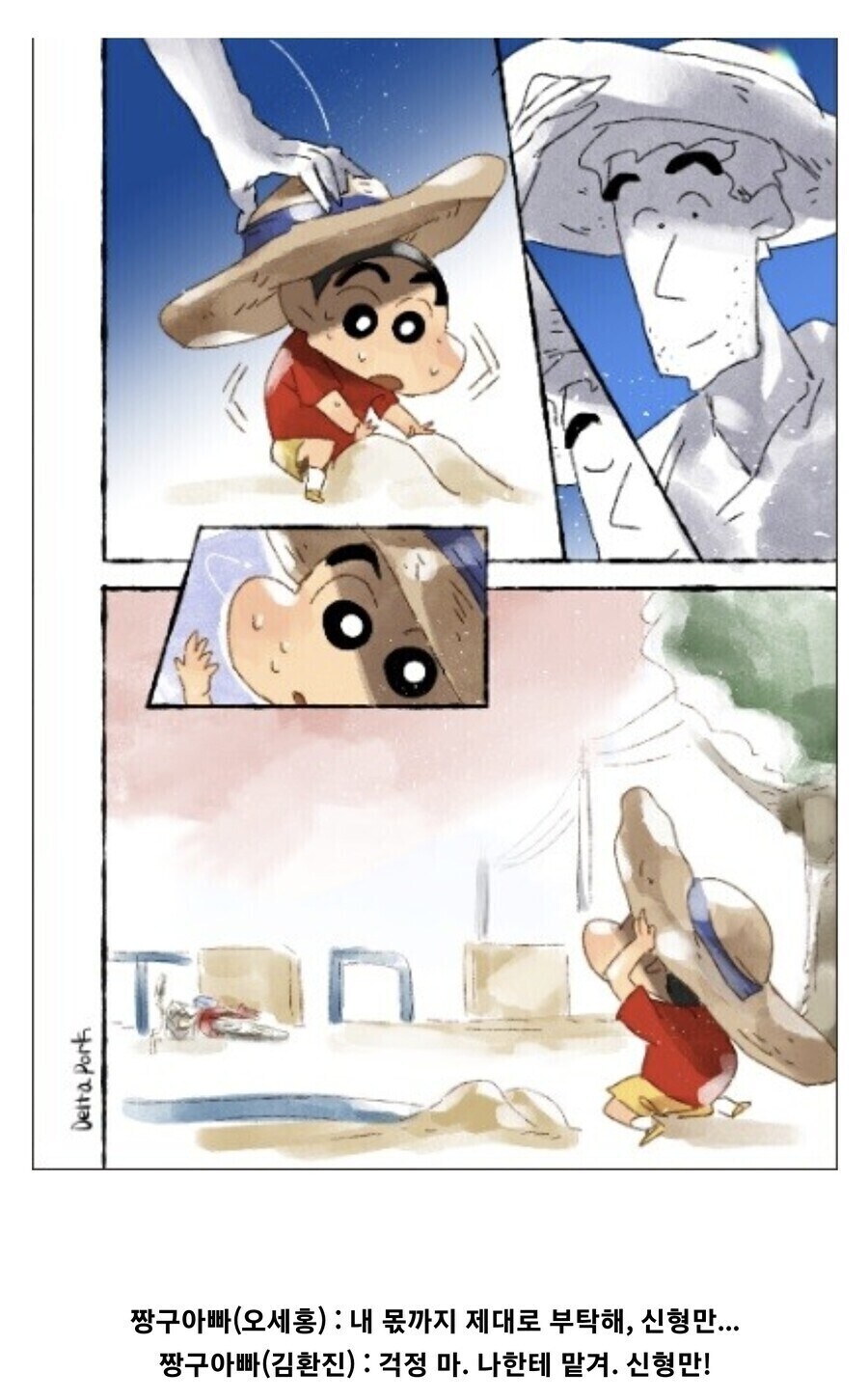 짱구) "아빠....어디 갔어요....??"_1.jpg