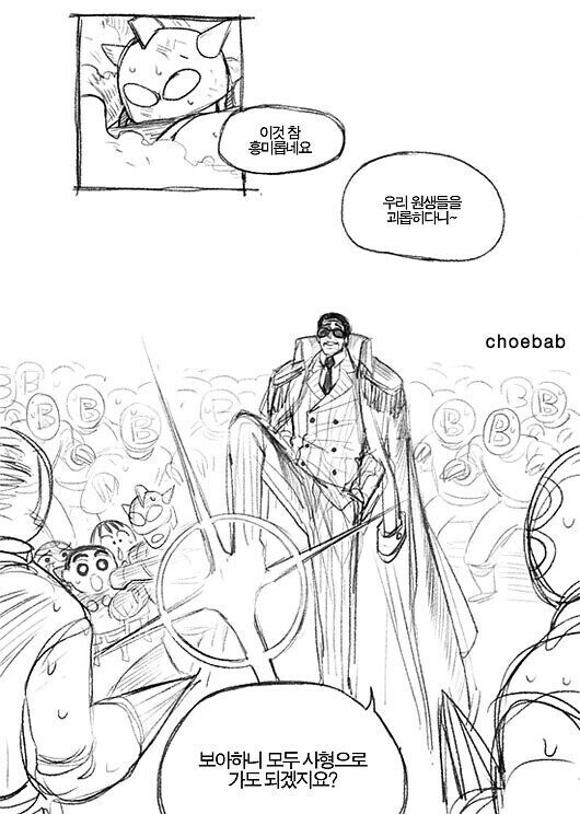 짱구) 두목님이 유치원 원장이 된 계기 만화.manhwa_3.jpg