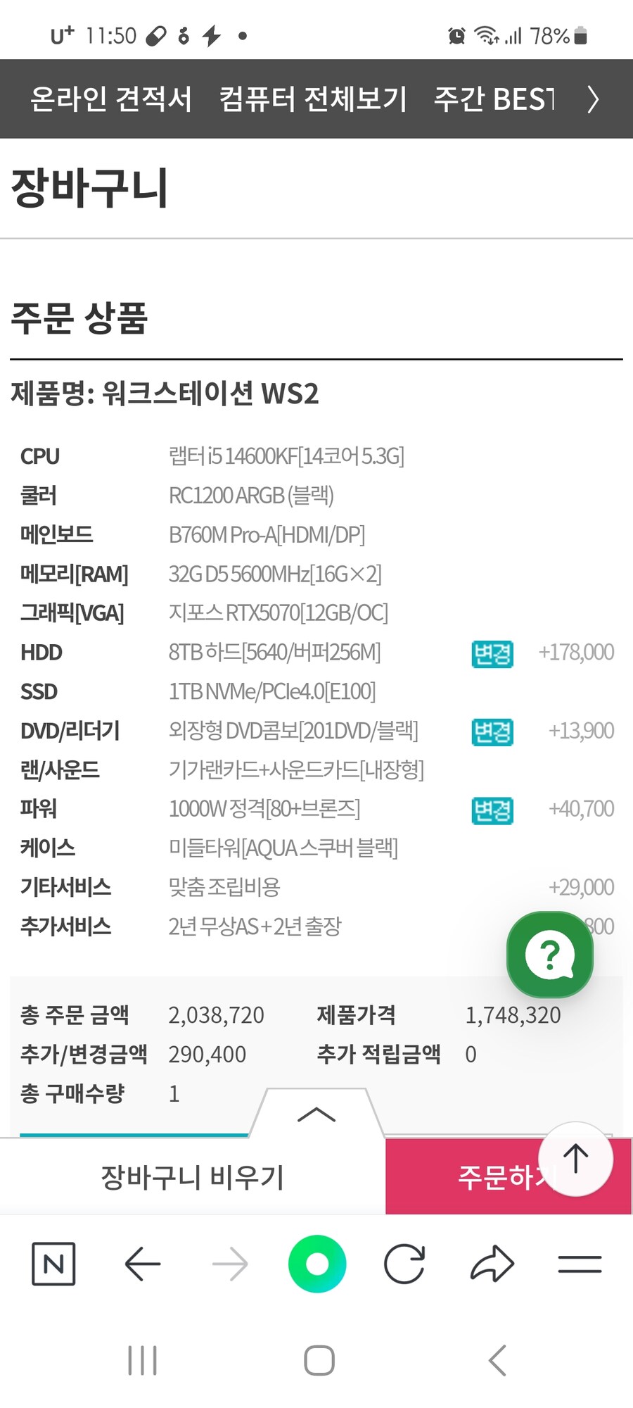 몬스터 헌터 와일즈 할려는데_1.jpg