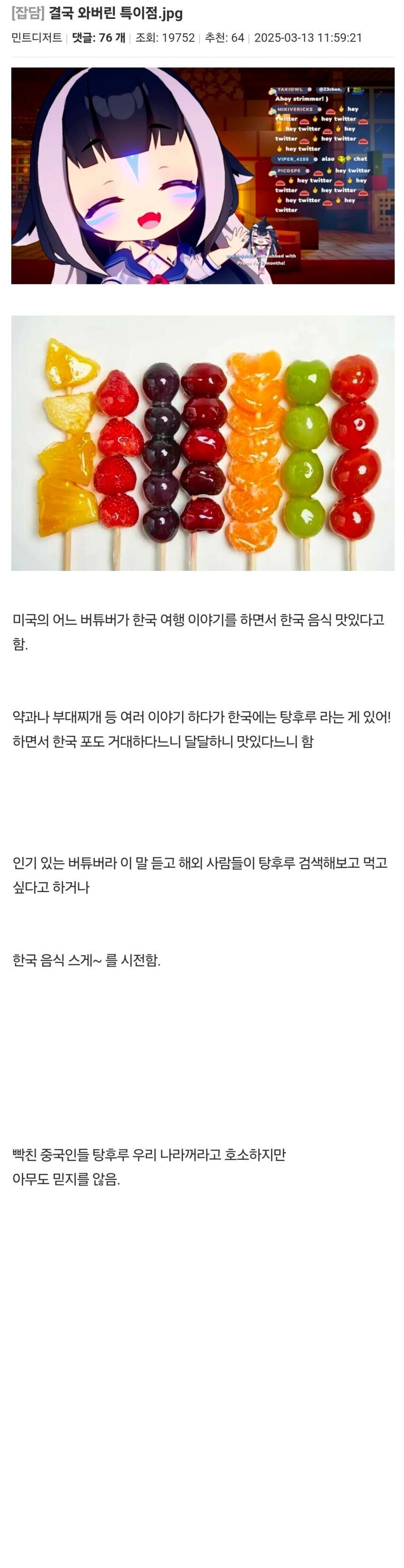 또 자기네 음식이라고 주장하는 중국_1.jpg