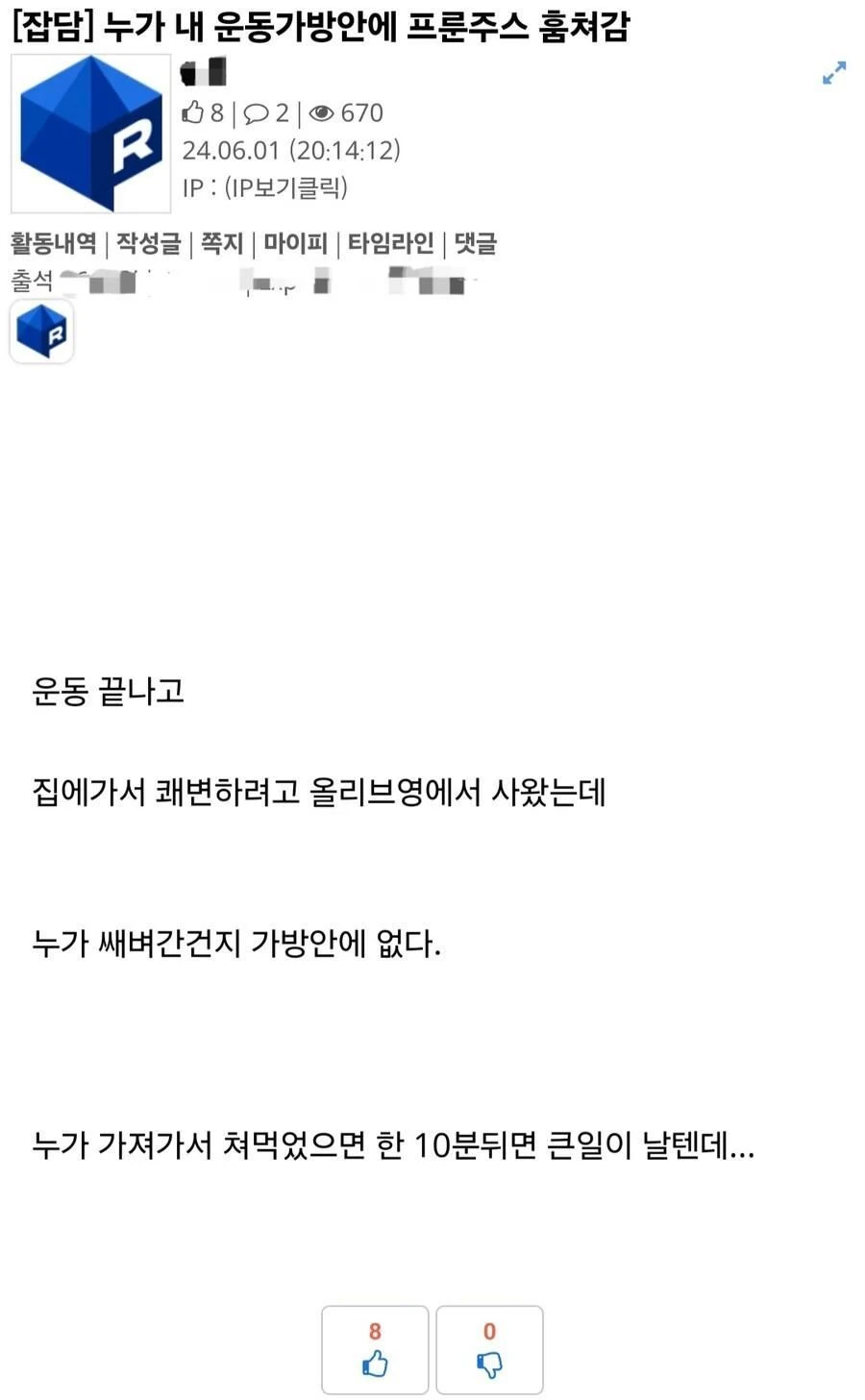 역수입] 인과응보.jpg_1.webp