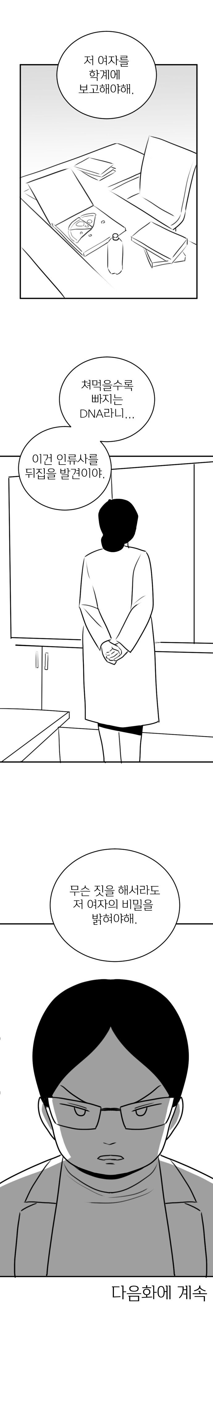 통통한 여자 만화.manga_7.jpg