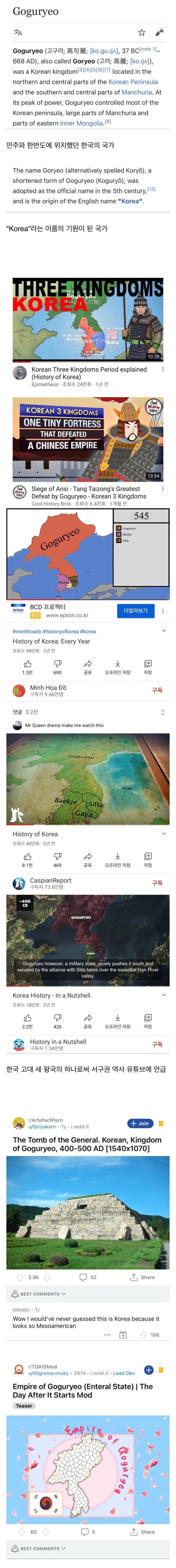 고구려에 대한 해외의 인식.jpg_1.jpg