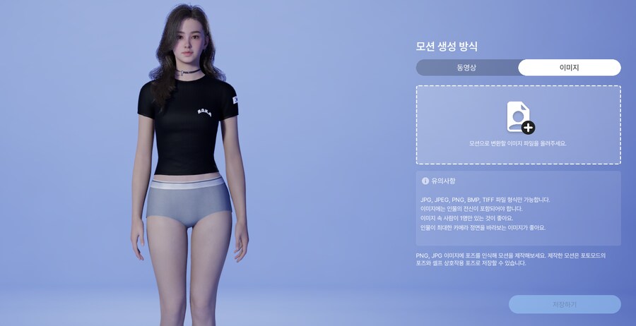 AI 모션 제작 기능은 쓸만할까?_2.png