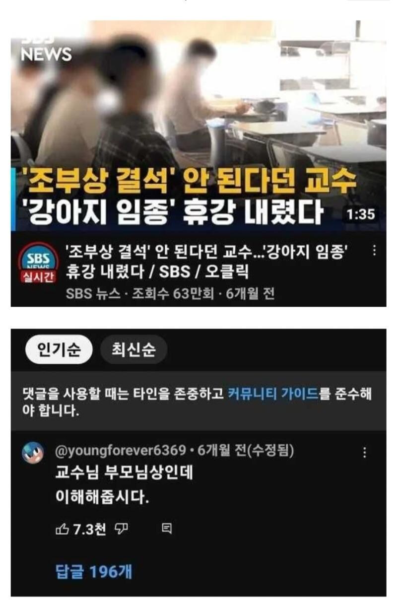조부상 결석 안된다던 교수..._1.jpg