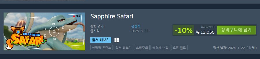 아까 베글에 펠월드 짝퉁 야겜_1.png