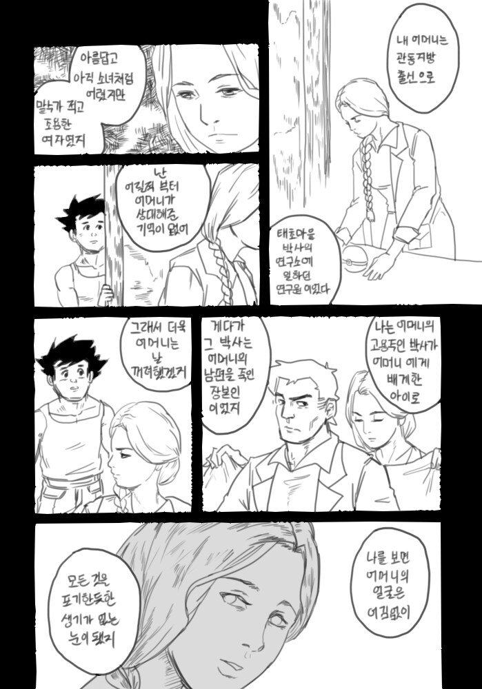 고전 명작 포켓몬 manhwa_13.png