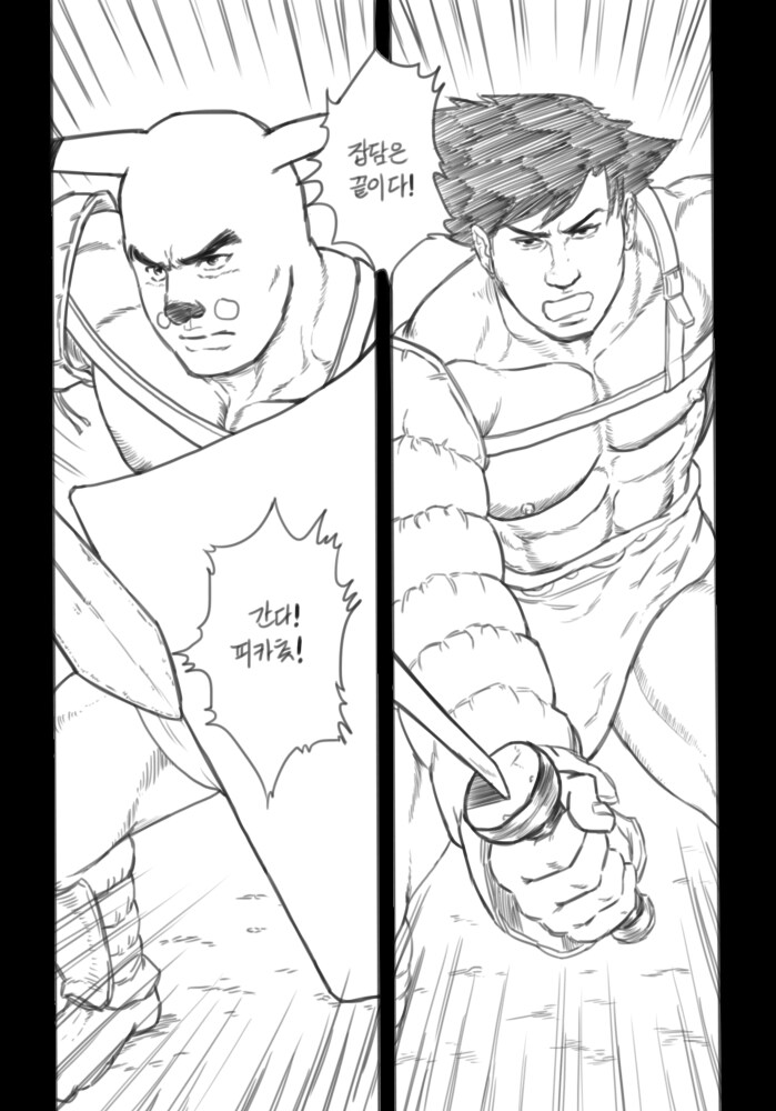 고전 명작 포켓몬 manhwa_24.png