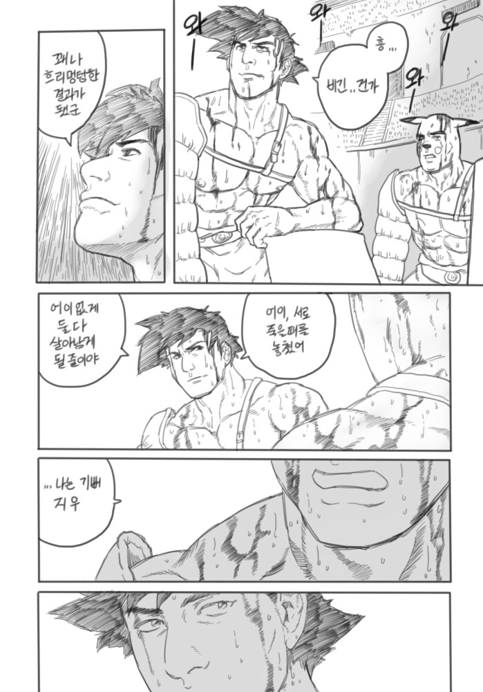 고전 명작 포켓몬 manhwa_26.png