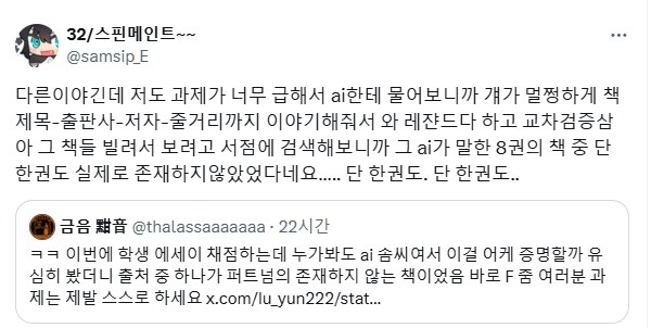 과제에 AI 쓰는 학생들.jpg_1.png
