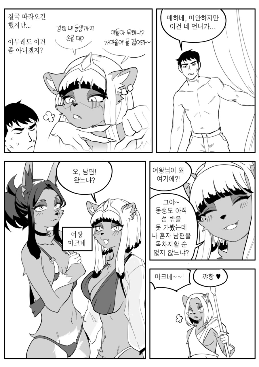 섬에 추락하는 만화_5.png