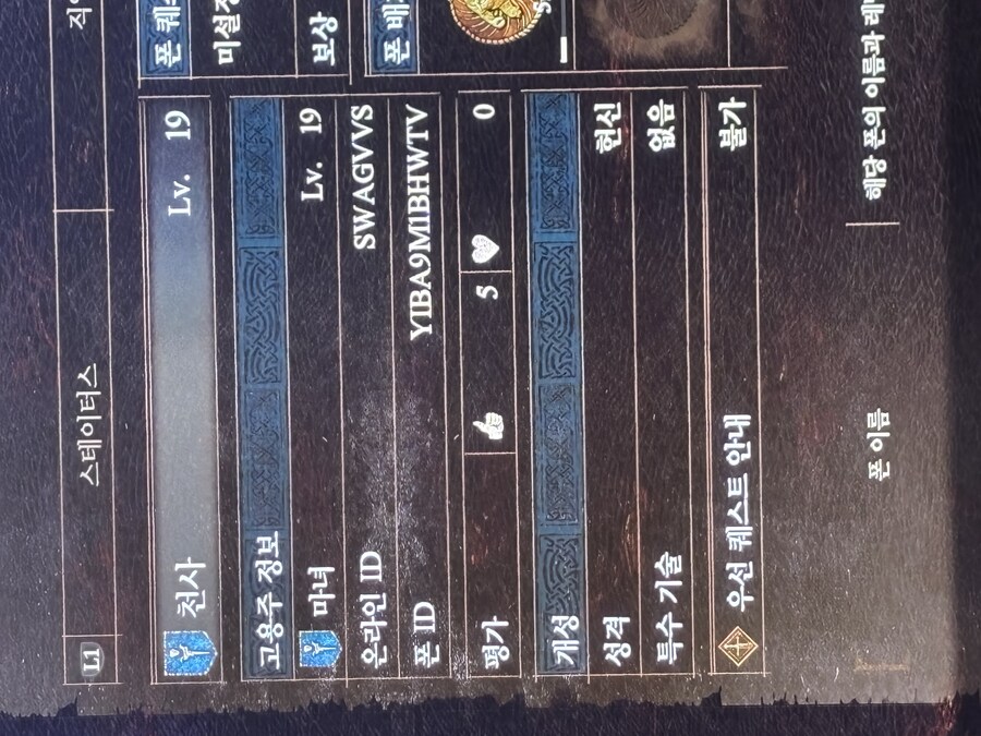 (Ps5) 샤르망, 파워오브폰, 구도자반지, 초심자의증거 나눔 부탁드려요~_1.jpg