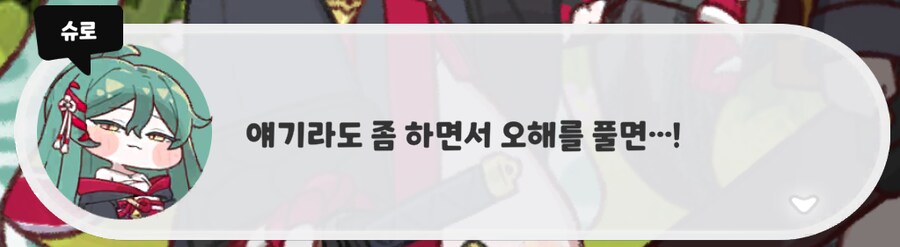 슈로는 우로스가 아니라고 생각하는 개인적인 이유(진짜 스압)_29.png