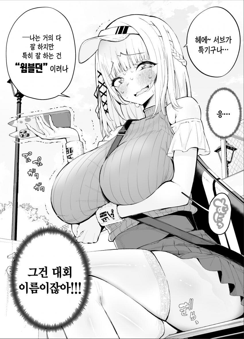 운동부 여자애들.manga_3.jpg