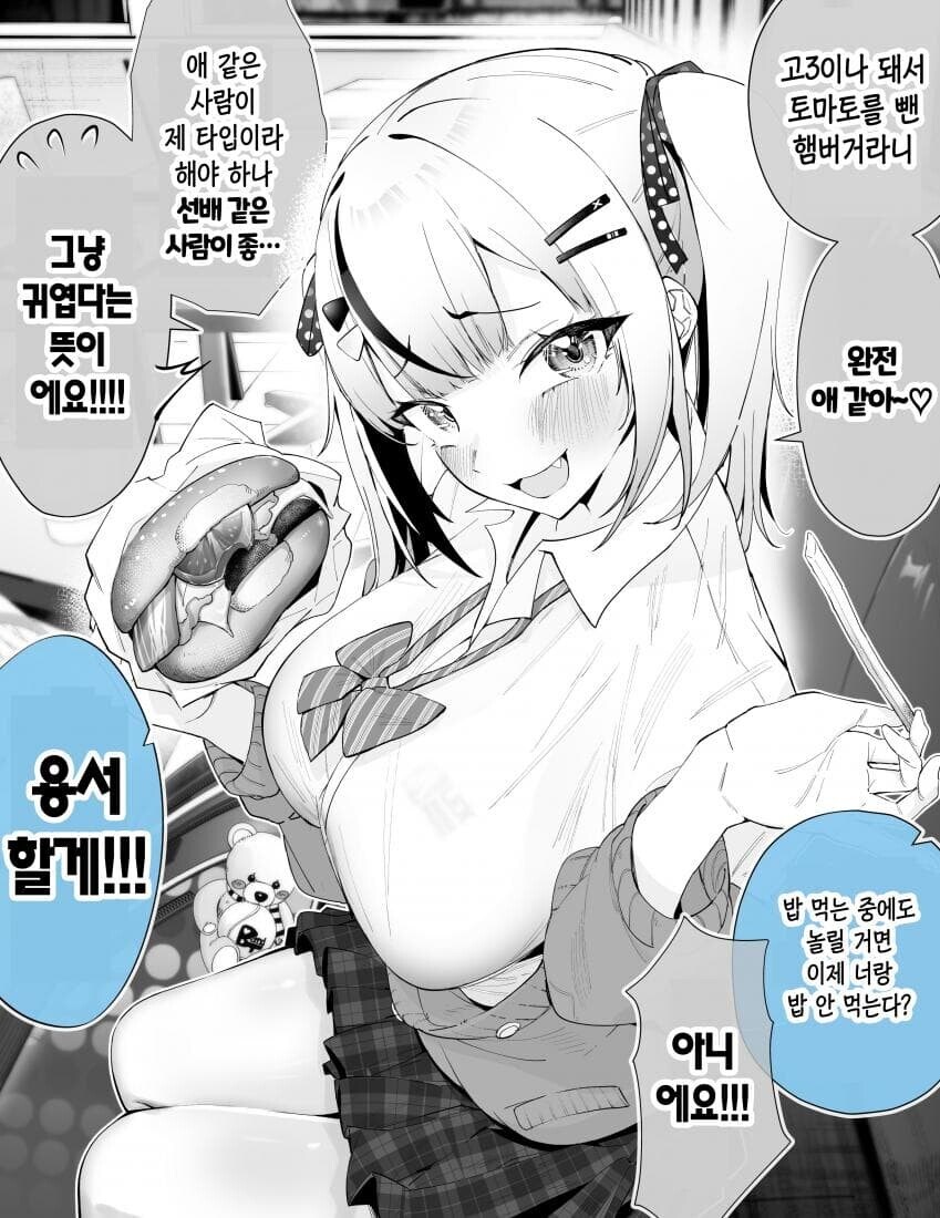 운동부 여자애들.manga_6.jpg
