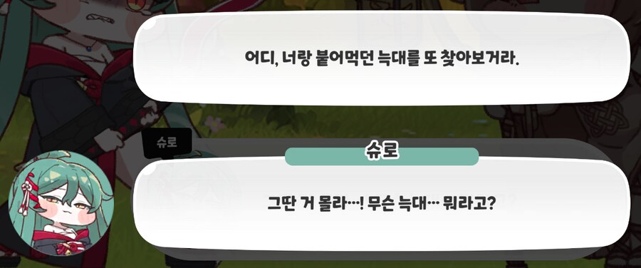 슈로는 우로스가 아니라고 생각하는 개인적인 이유(진짜 스압)_38.png
