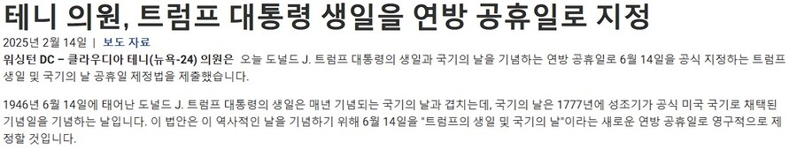 현재 미국에서 추진 중인 5대 트럼프 찬양 법안_1.jpg